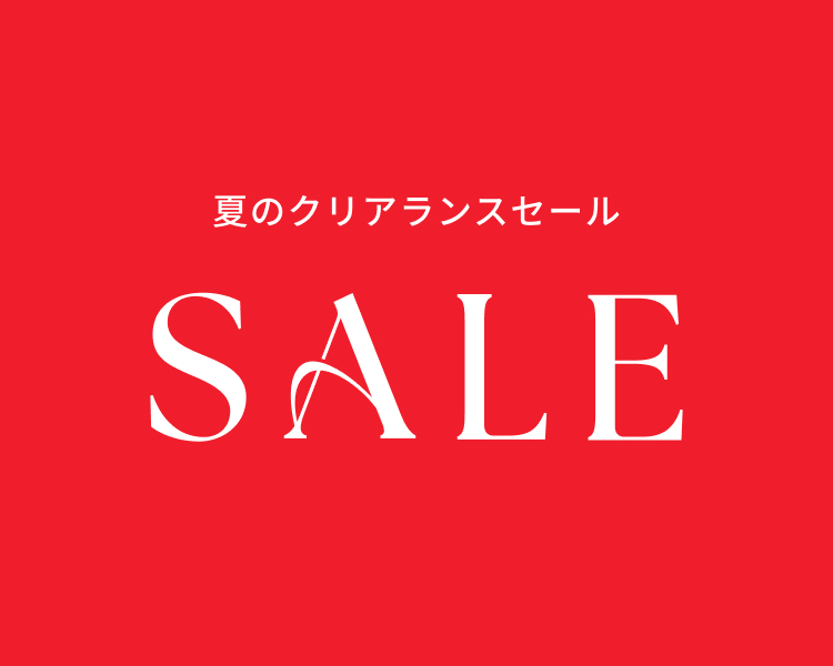 アマカ　セール