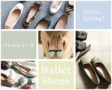 バレエシューズ