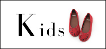 キッズ