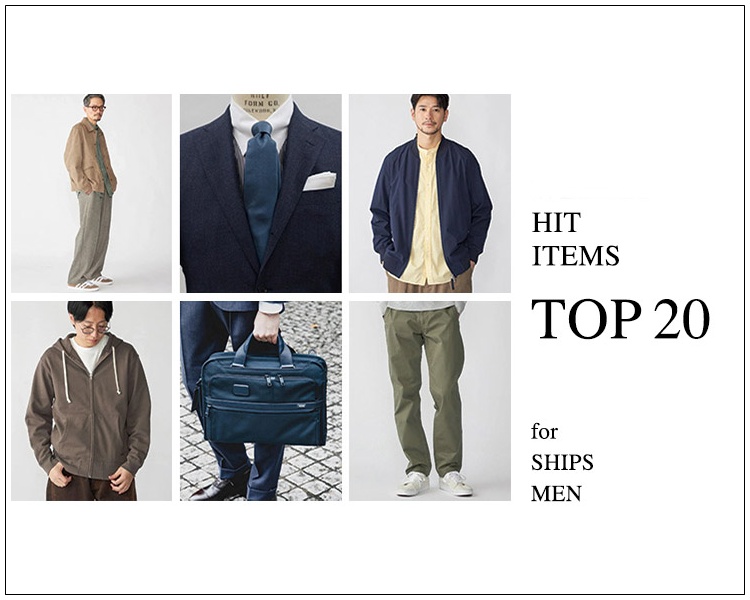 シップス(SHIPS)　HIT ITEMS TOP20