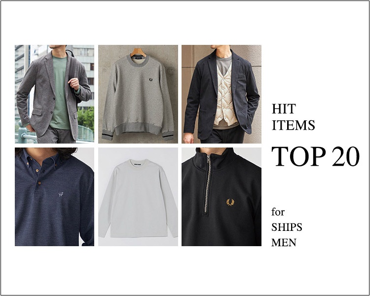 シップス(SHIPS)　メンズ　HIT ITEMS TOP20