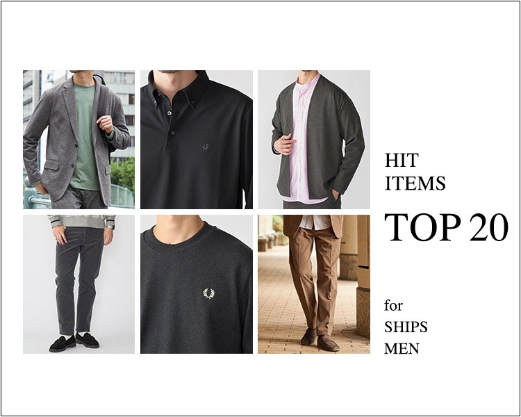 シップス(SHIPS)　メンズ　HIT ITEMS TOP20