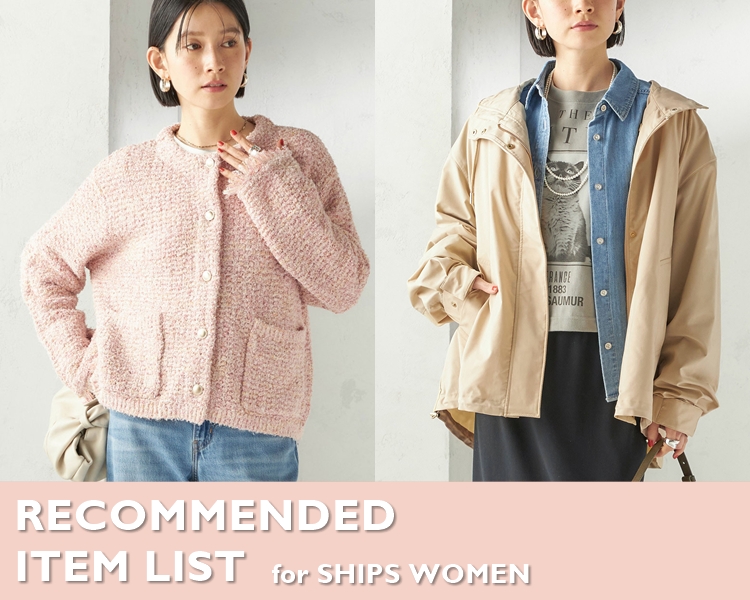 シップス(SHIPS)　レディース　 RECOMMENDED ITEM LIST