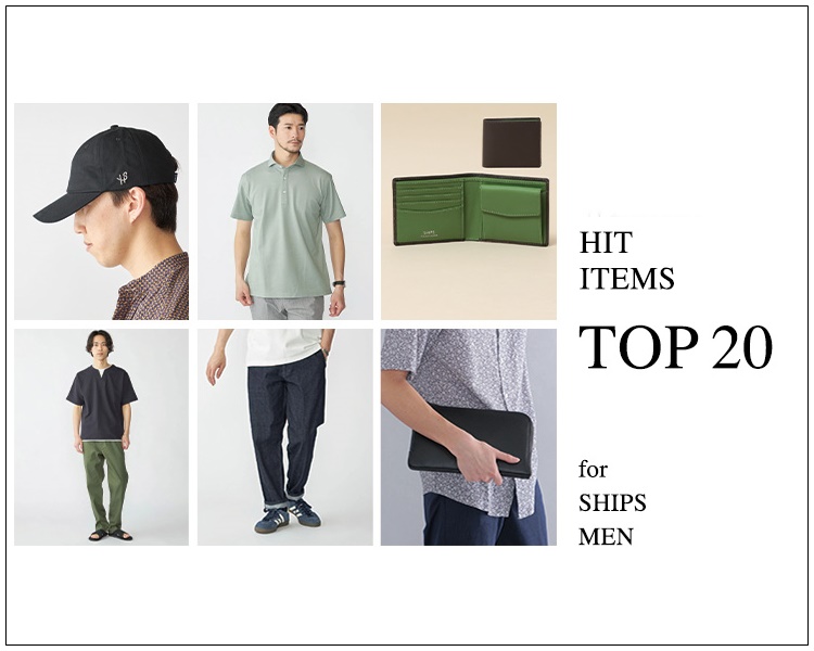 シップス(SHIPS) メンズ WEEKLY HIT ITEM TOP20