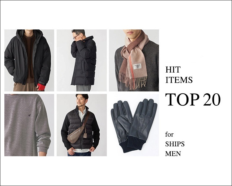 シップス(SHIPS)　HIT ITEMS TOP20