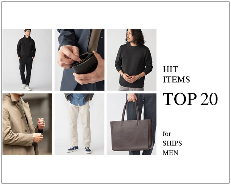 シップス(SHIPS)　HIT ITEMS TOP20
