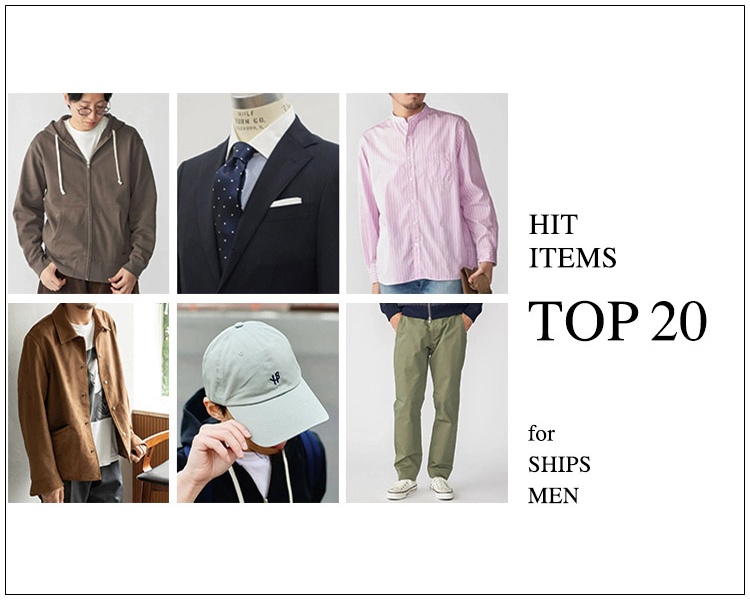 シップス(SHIPS)　HIT ITEMS TOP20