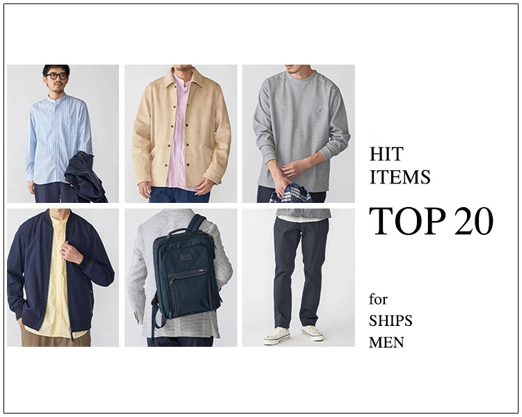 シップス(SHIPS)　HIT ITEMS TOP20