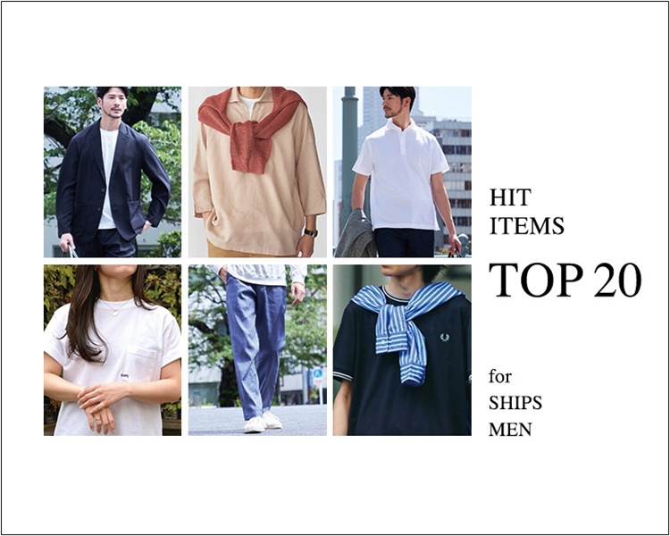 シップス(SHIPS)　HIT ITEMS TOP20