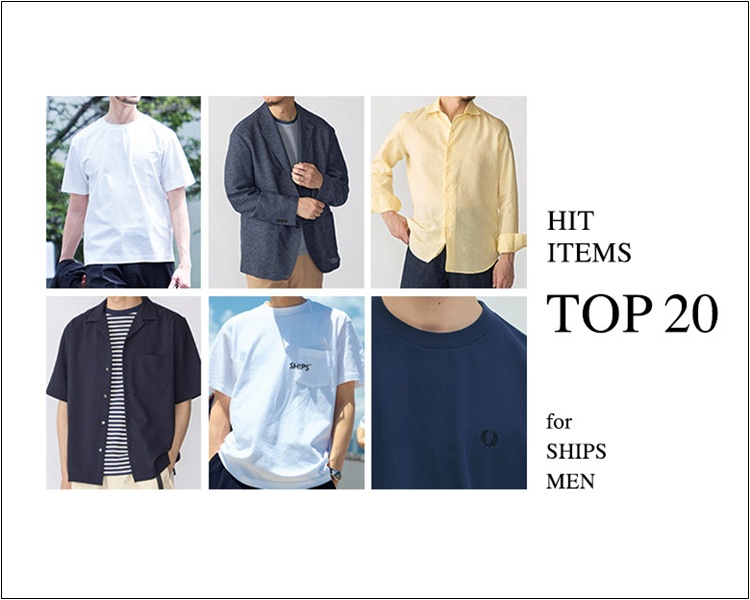 シップス(SHIPS)　HIT ITEMS TOP20