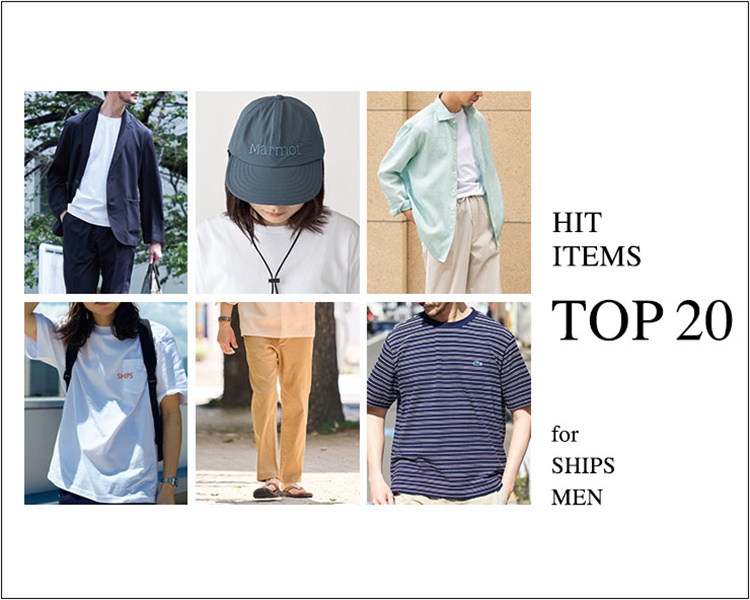 シップス(SHIPS)　HIT ITEMS TOP20