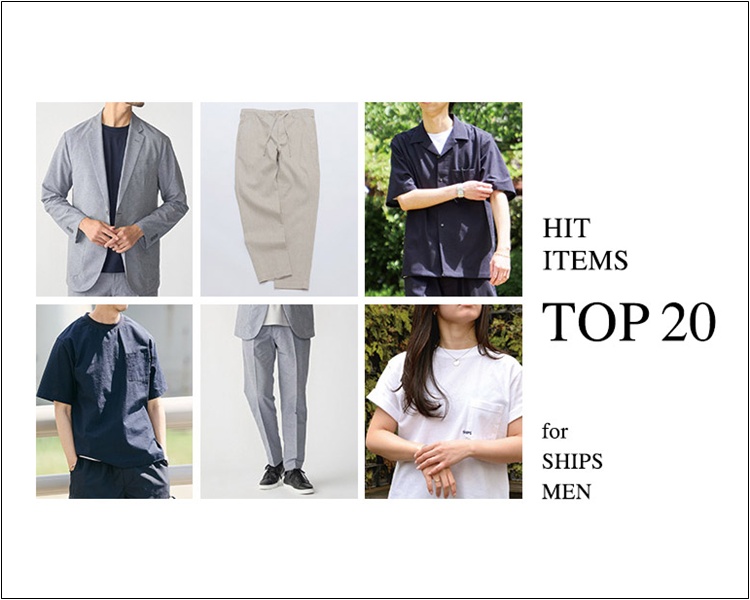 シップス(SHIPS)　HIT ITEMS TOP20
