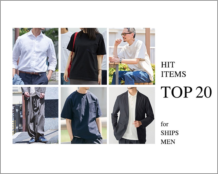 シップス(SHIPS)　メンズ　HIT ITEMS TOP20