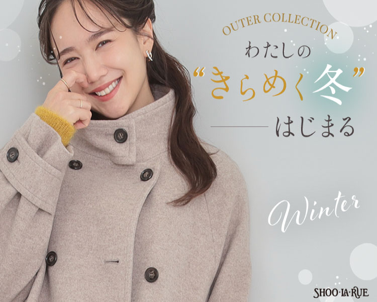 シューラルー(SHOOLARUE)　レディース　OUTER