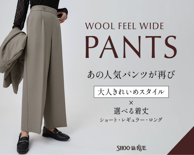 シューラルー(SHOOLARUE)　レディース　PANTS