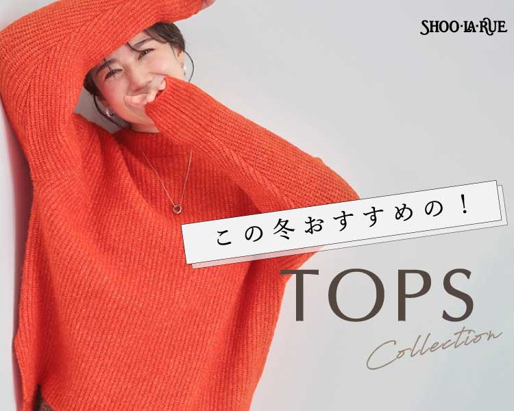 シューラルー(SHOOLARUE)　レディース　TOPS