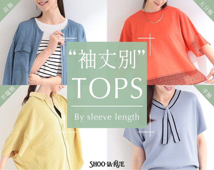 シューラルー(SHOOLARUE)　レディース　 即戦力TOPS