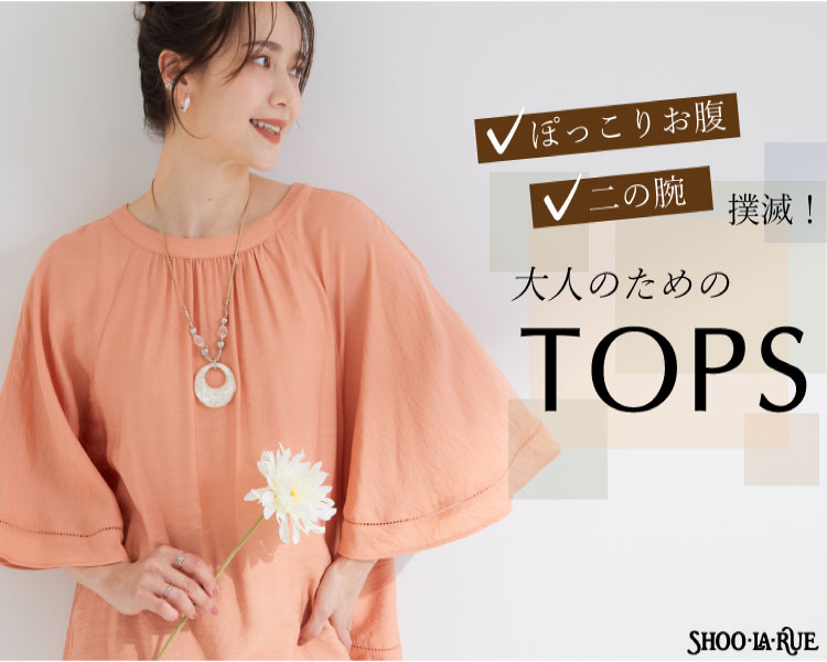 シューラルー(SHOOLARUE)　レディース　TOPS