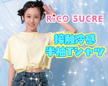 接触冷感