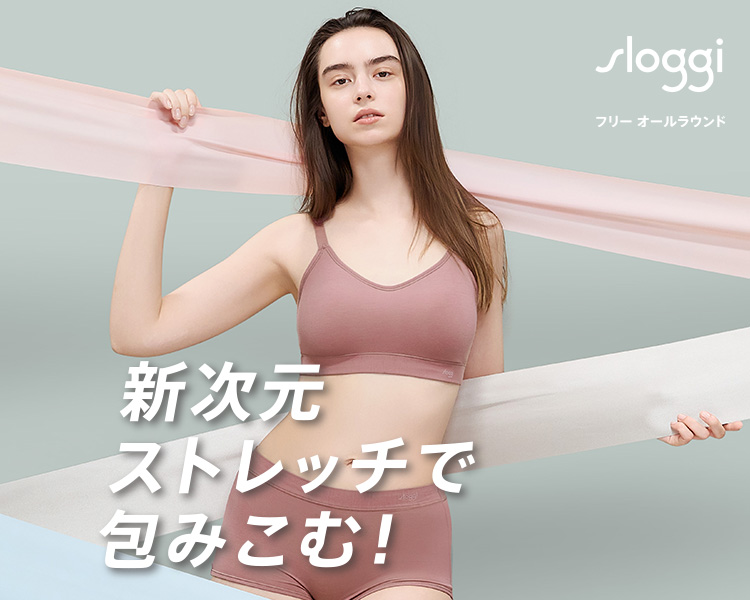 スロギー(sloggi) 　レディース　新次元ストレッチで包み込む！