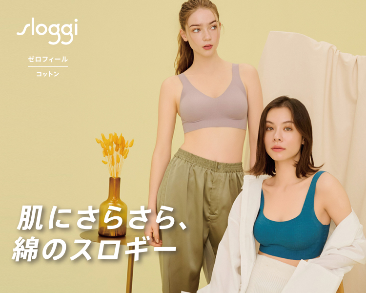 スロギー(sloggi) 　レディース　肌にさらさら、綿のスロギー