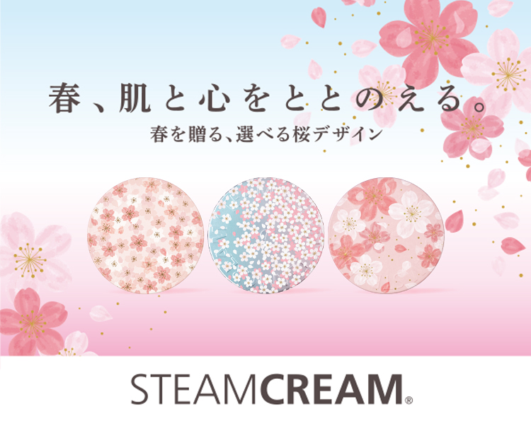 スチームクリームの桜