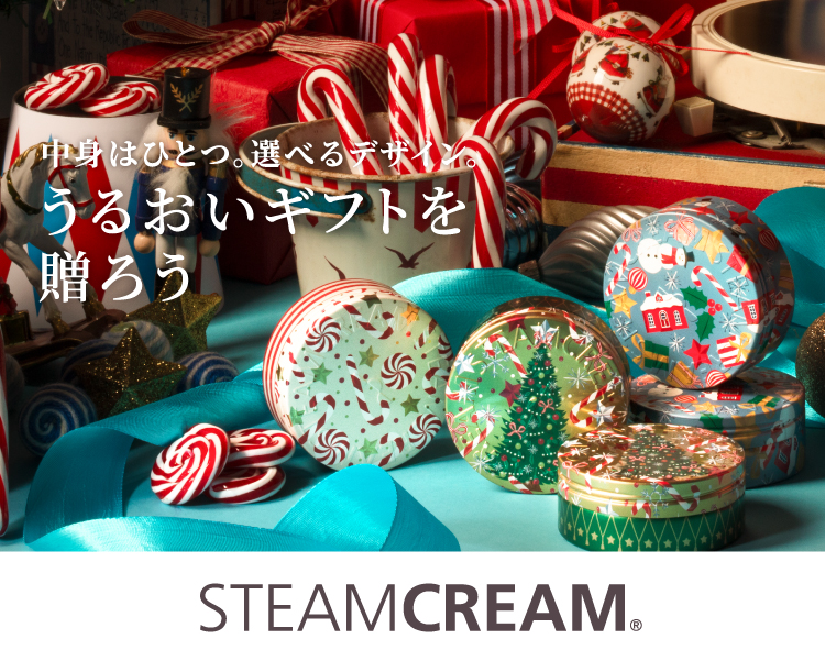 ホリデーシーズンギフト
