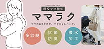 ママラク
