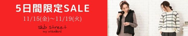 期間限定セール