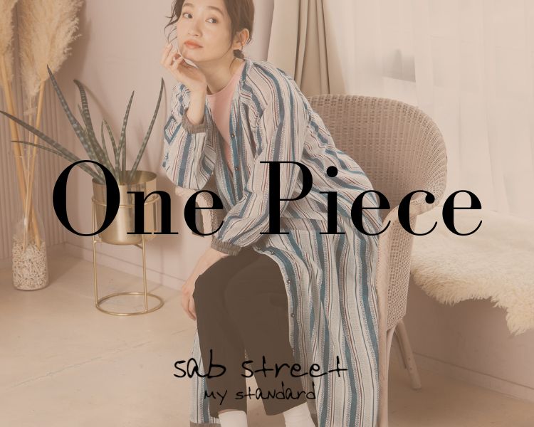 サブストリート　ワンピース