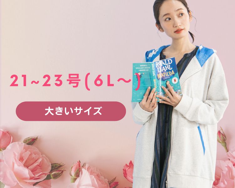 サブ ストリート(sab street)　レディース　WEB限定21号（6L）～大きいサイズ