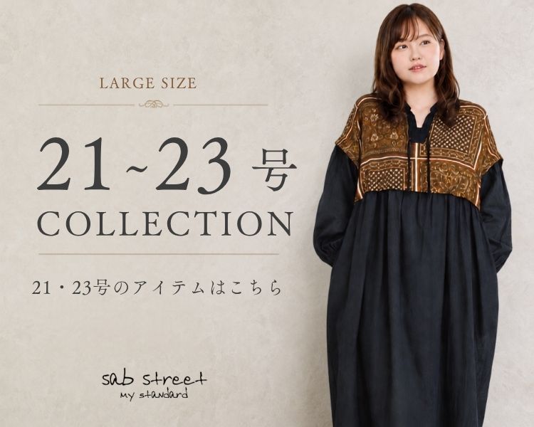 サブ ストリート(sab street)　レディース　WEB限定21号（6L）～大きいサイズ