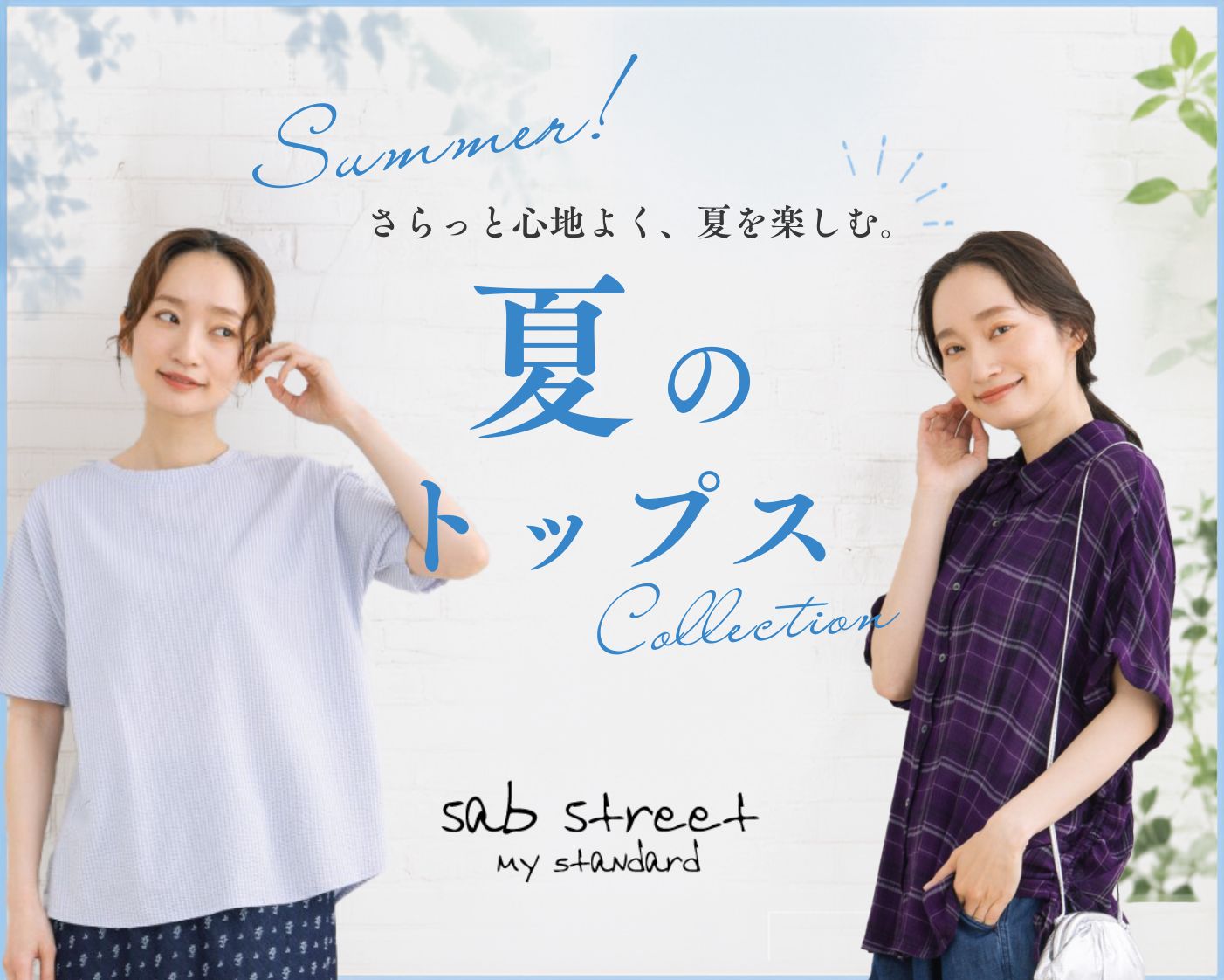 サブ ストリート(sab street)　レディース　トップス