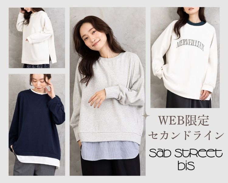 サブ ストリート(sab street)　レディース　WEB LIMITED ITEM