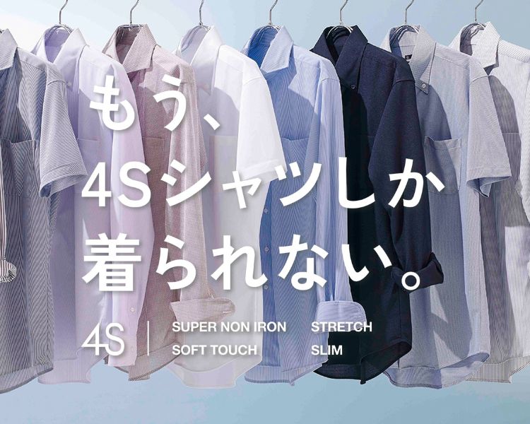 スーツセレクト(suit-select)　メンズ4Sシャツ