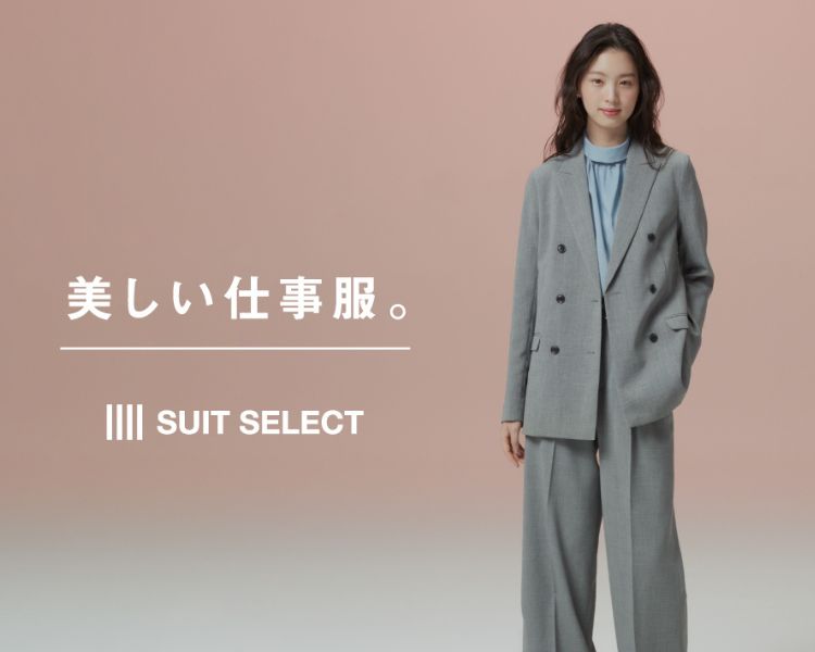 スーツセレクト(suit-select)　レディース　美しい仕事服。
