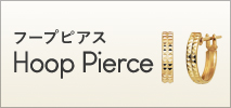 フープピアス