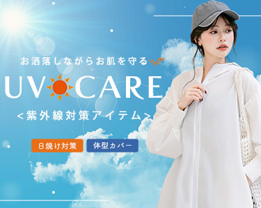 テディショップ(TeddyShop)　レディース　紫外線対策