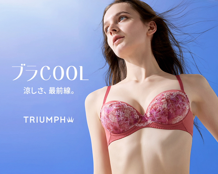 トリンプ(Triumph)　レディース　ブラCOOL