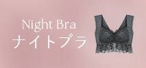 ツーハッチ(tu-hacci)　レディース　ナイトブラ