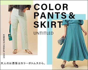 アンタイトル(UNTITLED)　レディース　 COLOR PANTS & SKIRT　パンツ　スカート