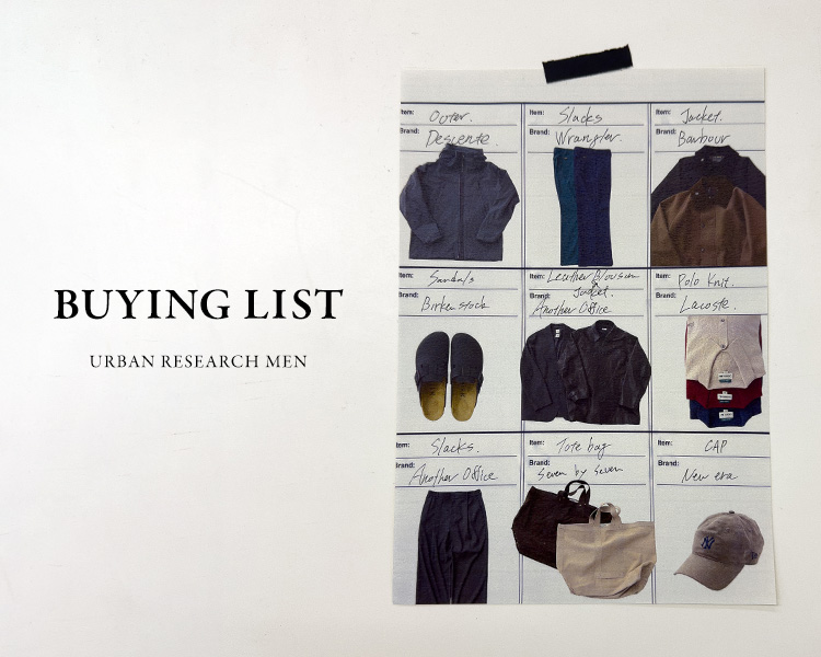 アーバンリサーチ(URBAN RESEARCH)　 BUYING LIST