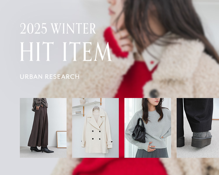 アーバンリサーチ(URBAN RESEARCH)　2025 WINTER HIT ITEM