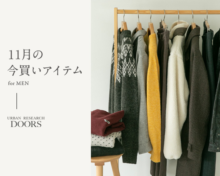 アーバンリサーチ ドアーズ(URBAN RESEARCH DOORS)　11月今買いアイテム （メンズ）