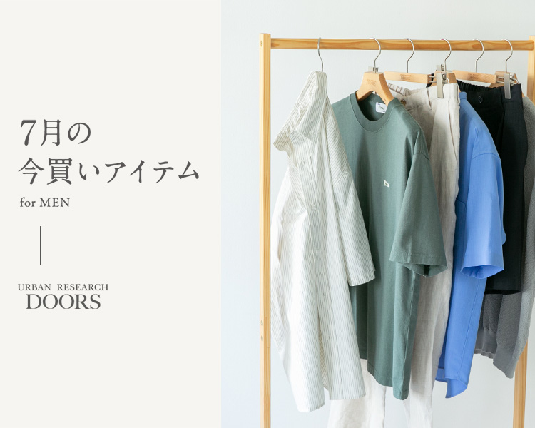 アーバンリサーチ ドアーズ(URBAN RESEARCH DOORS)　7月の今買いアイテム（メンズ）