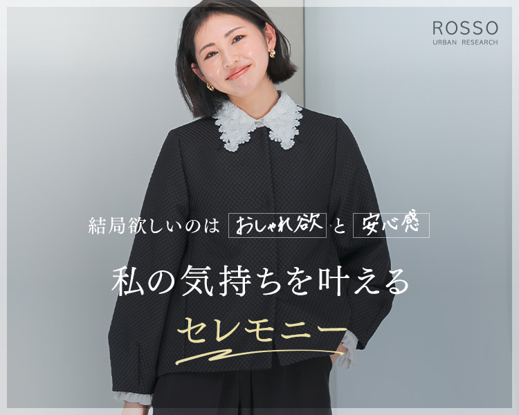   アーバンリサーチ ロッソ(URBAN RESEARCH ROSSO)　レディース　私の気持ちを叶えるセレモニー