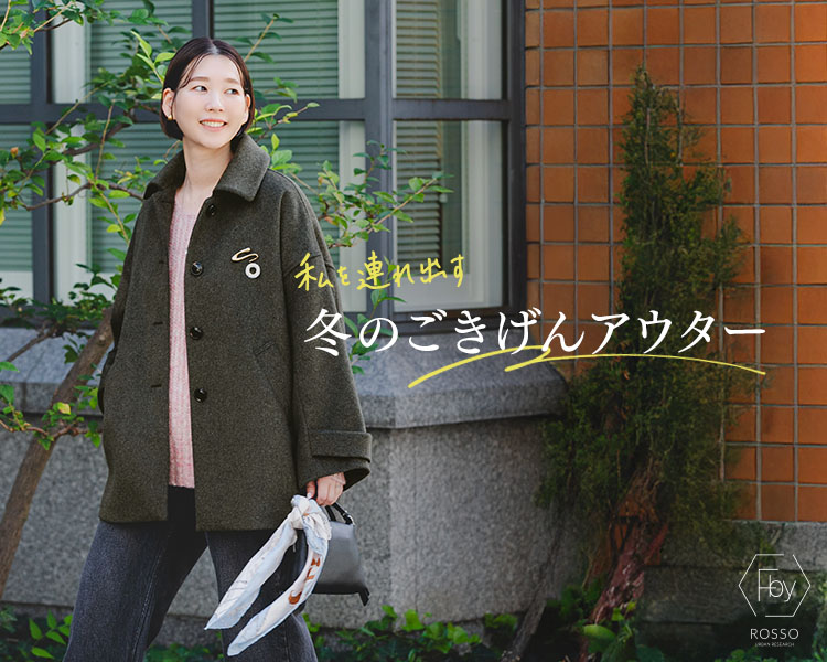 アーバンリサーチ ロッソ(URBAN RESEARCH ROSSO)　レディース　冬のごきげんアウター