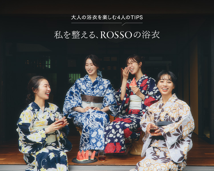   アーバンリサーチ ロッソ(URBAN RESEARCH ROSSO)　レディース　私を整える、ROSSOの浴衣