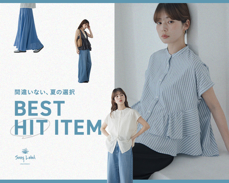 アーバンリサーチ サニーレーベル(URBAN RESEARCH SonnyLabel)　BEST HIT ITEM