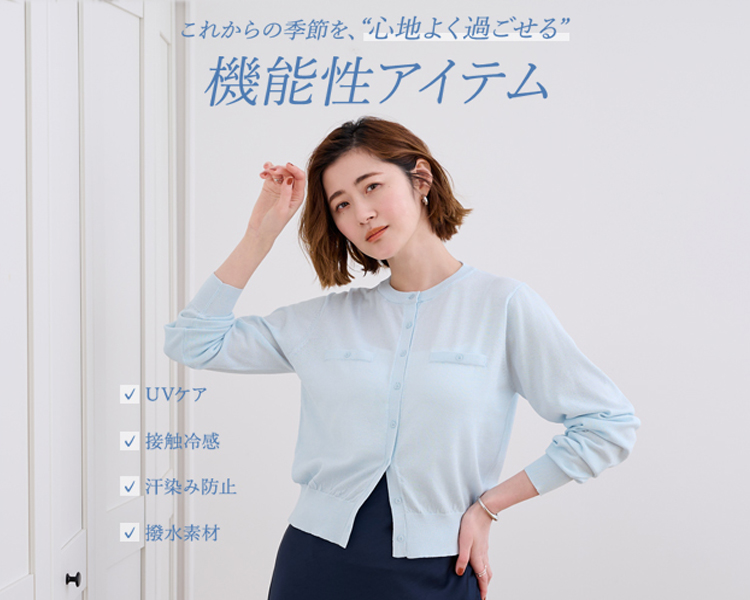 ユアーズ(ur's)　レディース　機能性アイテム